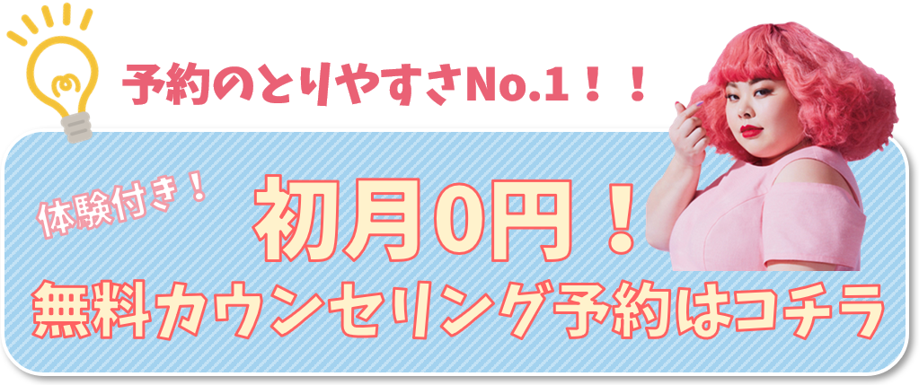 kireimo初月0円ボタン