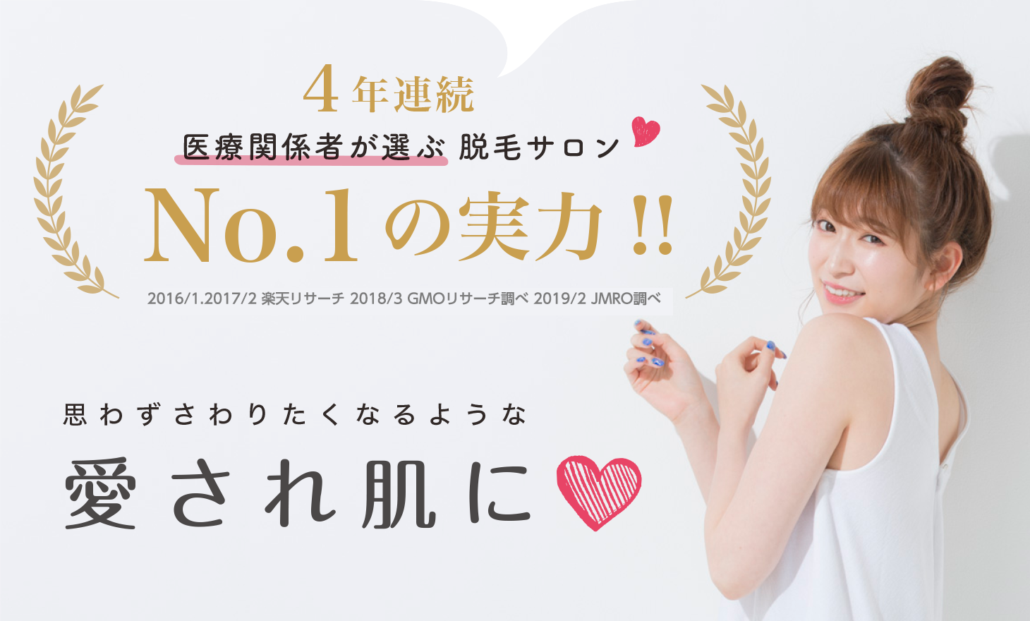 ストラッシュ4年連続No.1